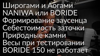 Заточка ножей. Себестоимость заточки. Benchmade Rukus. Зачем нужен заусенец. Весы при тестах.