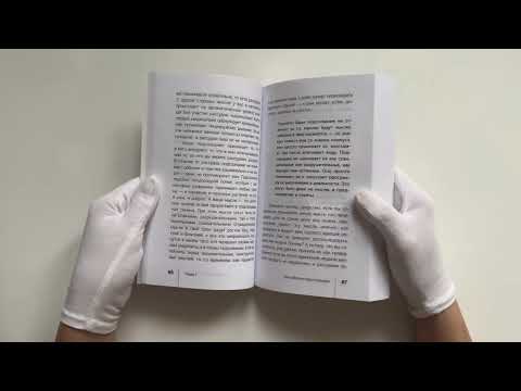 Сила вашего подсознания. Как получить все, о чем вы просите