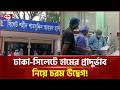 হাম উপসর্গ নিয়ে হাসপাতালগুলোতে ক্রমাগত বাড়ছে রোগীর সংখ্যা | Measles Outbreak | Ekattor TV