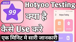 Hotyoo Testing Kaise Use Kare ।। Hotyoo Testing App ।। How To Use Hotyoo Testing ।। Hotyoo Testing screenshot 4