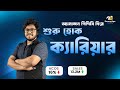 গ্লোবাল ক্যারিয়ার শুরু হোক PPC স্কিল দিয়ে | Amazon PPC Course Bangladesh | Ecomclips Academy