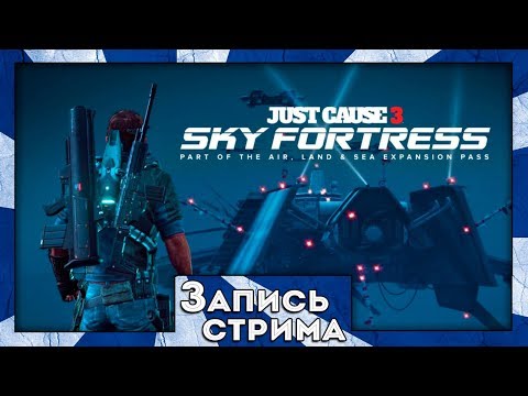 Video: Un Pomeriggio Con Sky Fortress Di Just Cause 3