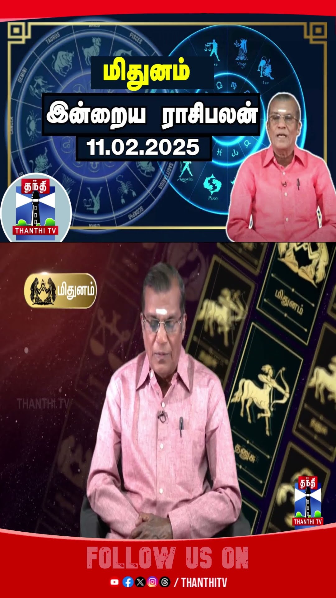 Astrology || midhunam || rasipalan ||