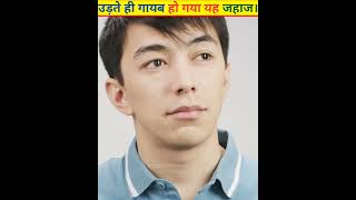 उडत ह गयब ह गय 404 वमन Pakistan Missing Flight 404