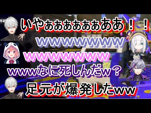 【にじさんじ切り抜き】葛葉の絶叫に爆笑する３人【不破湊/笹木咲/アルス・アルマル/面白場面まとめ/スプラトゥーン３】