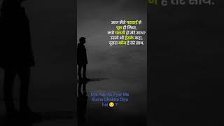 Hamari Adhuri kahani #sadstatus #breakup #emotional #heartbroken #shortvideo #lovestory #lyrics