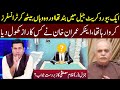 Anchor Imran Khan Revealed Big Secret In Show | Clash With Imran Khan | GNN