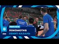 Битва лидеров | Локомотив - Зенит-Казань | Preview. Lokomotiv - Zenit-Kazan