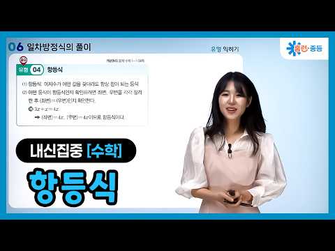 [Math Jeon Su-jin] Identity