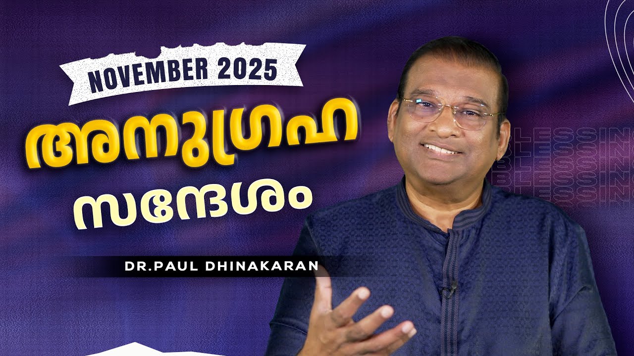 Dr. Paul Dhinakaran | അസാദ്ധ്യമായത് സാദ്ധ്യമാകുന്നു | November Blessing Message | Jesus Calls