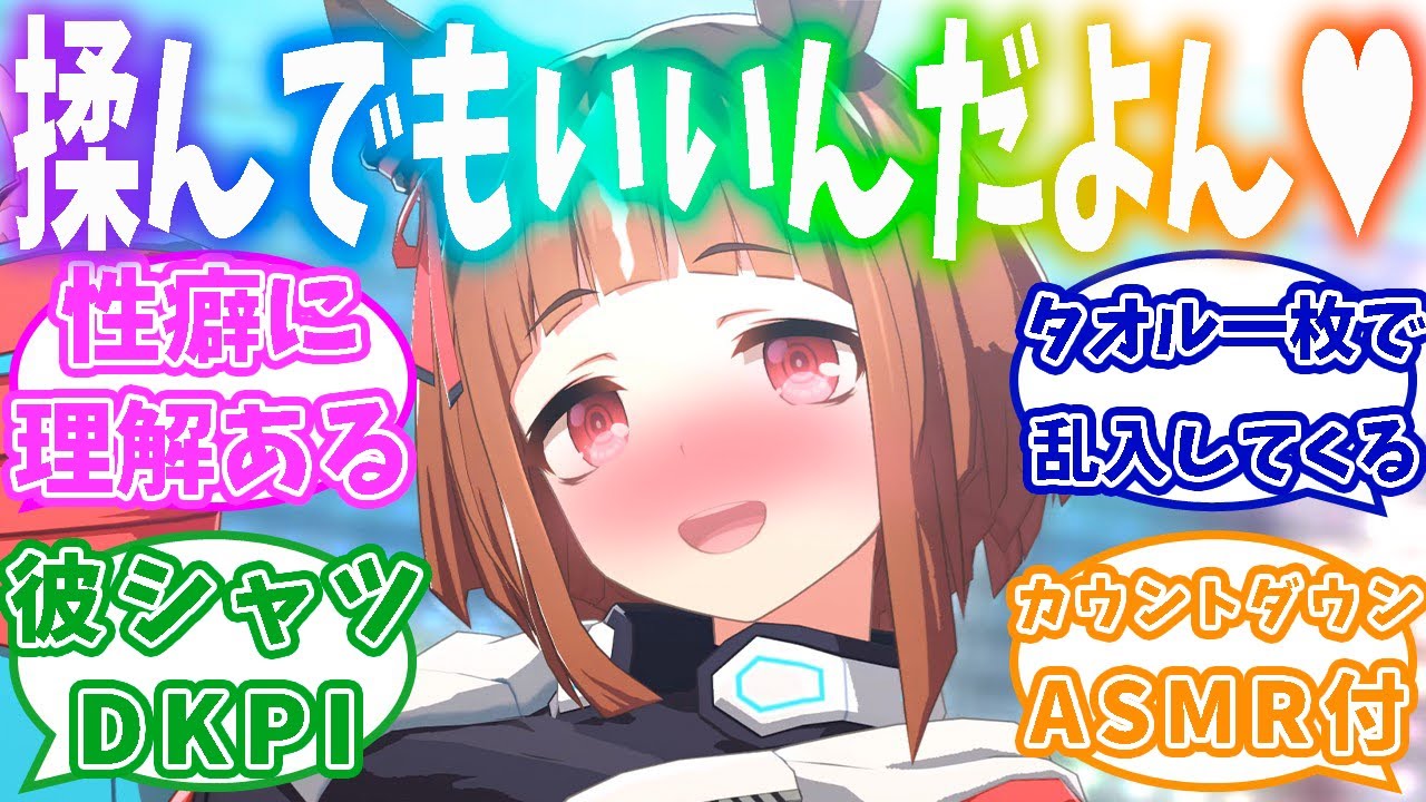 トランセンドのドスケベボディに我慢の限界が来そうなトレーナーの反応集【ウマ娘】【ウマ娘プリティーダービー】【トランセンド】