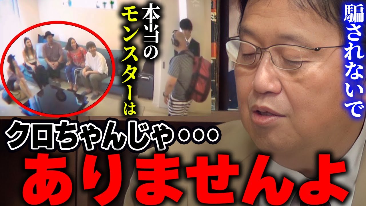 ダウンタウン 宗教