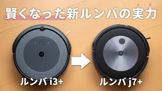 Automatically avoids obstacles! Review of the latest, smarter