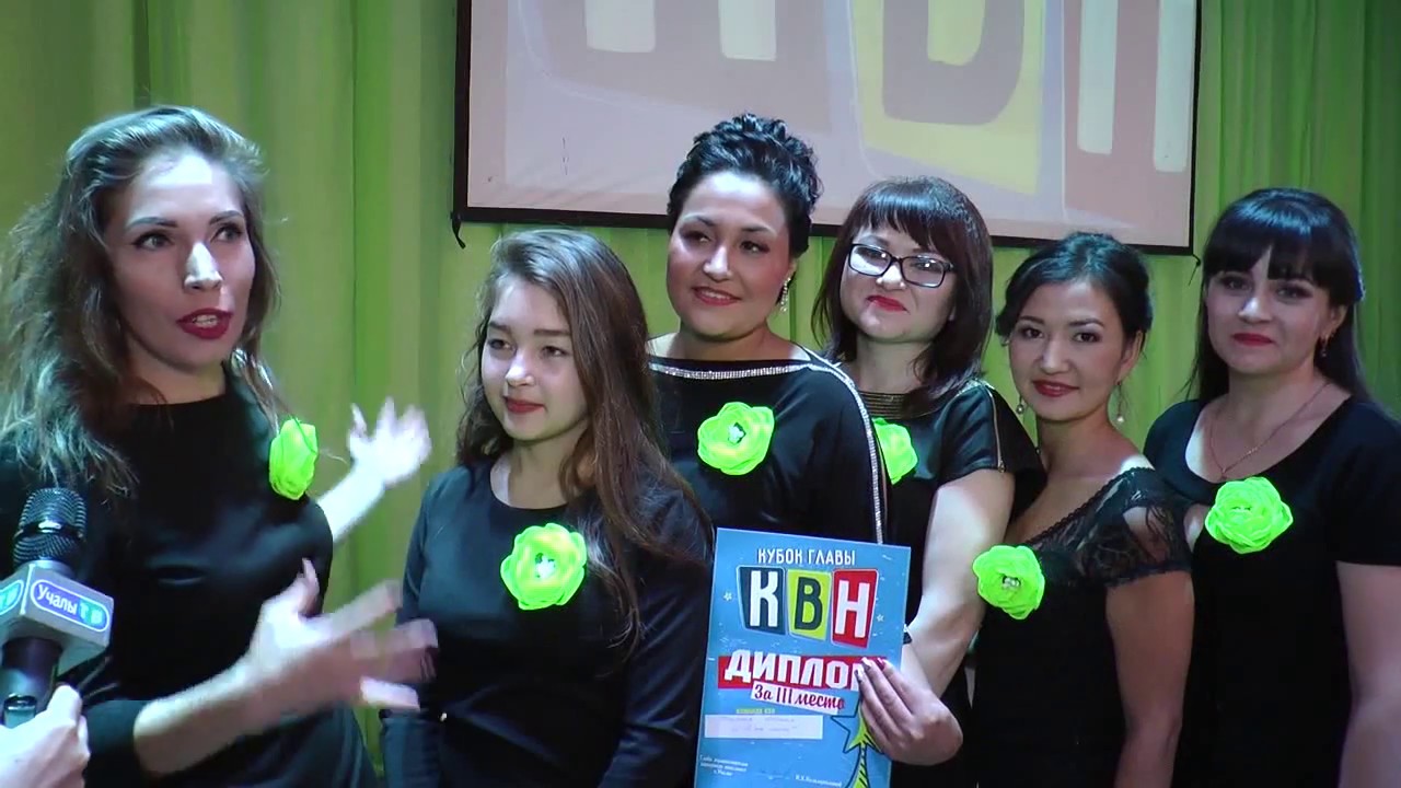 Учалинское Телевидение Официальный Сайт Поздравления Учалинское Телевидение Официальный Сайт Поздравления