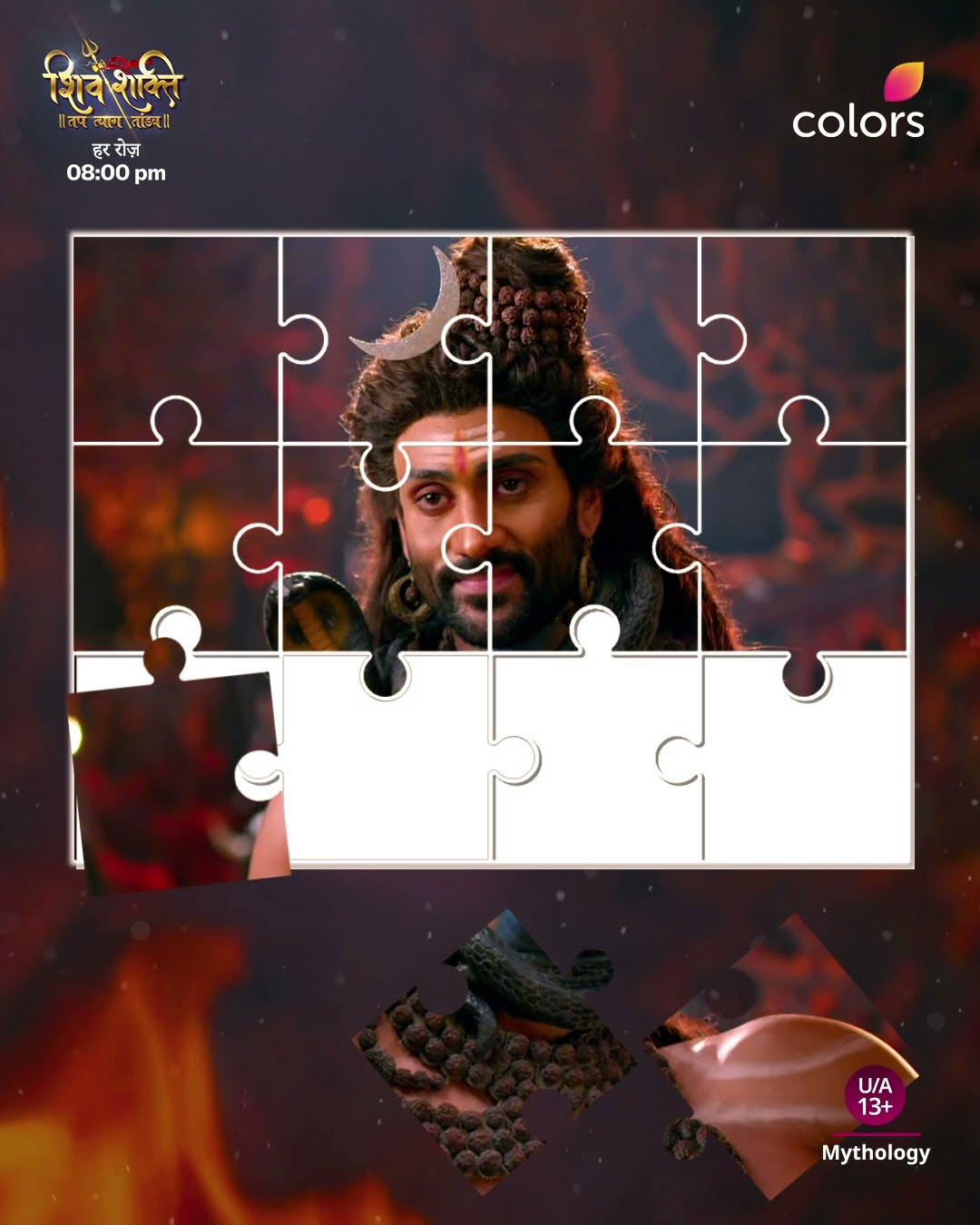 महादेव का चित्र | Shiv Shakti