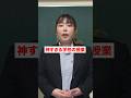 こんな学校あったら最高すぎん?#shorts