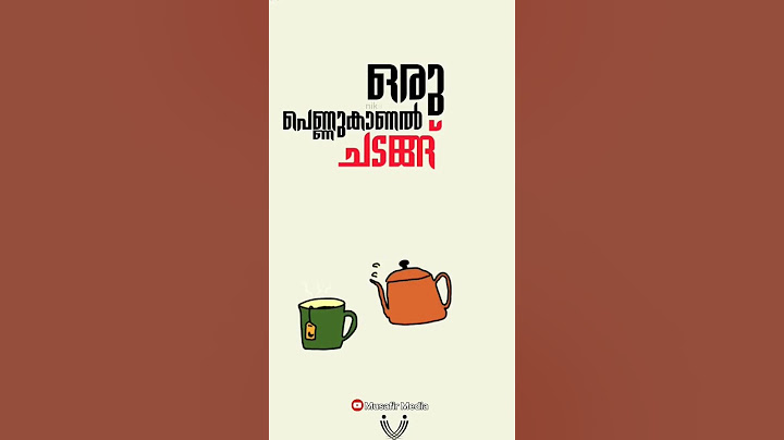 ഒരു പെണ്ണുകാണൽ ചടങ്ങ് 🎧#musafir_media #youtube_shorts#simsarulhaqhudavi  #islamic_point