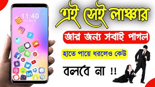 এই অ্যাপটি ফোনে থাকলে সবার গা জলবে🔹3D Rolling Icon app🔹How to Use rolling icons app on phone screen screenshot 2