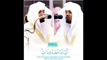 قبس من تلاوة فضيلة الشيخ د.__#ياسر_الدوسري__ من صلاة التراويح ليلة 2 __#رمضان __ 1442هـ.
