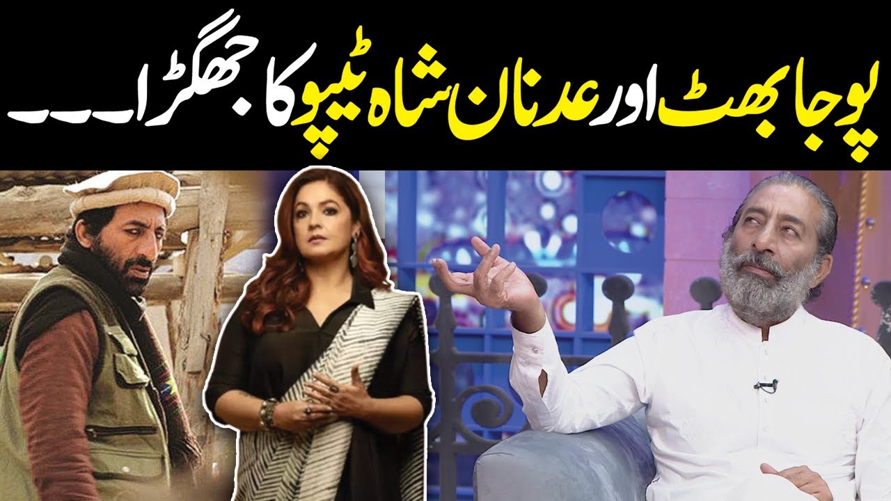fight-between-pooja-bhatt-adnan-shah-tipu-public-demand-with-mohsin