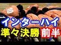 ハンドボール【市川高校 vs 法政大学第二★1】インターハイ準々決勝 高校総体2015 Handball Men's High School Championships Japan