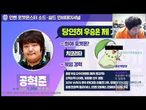 <strong>인벤</strong> 포켓몬스터 소드&amp;amp;실드 인비테이셔널!