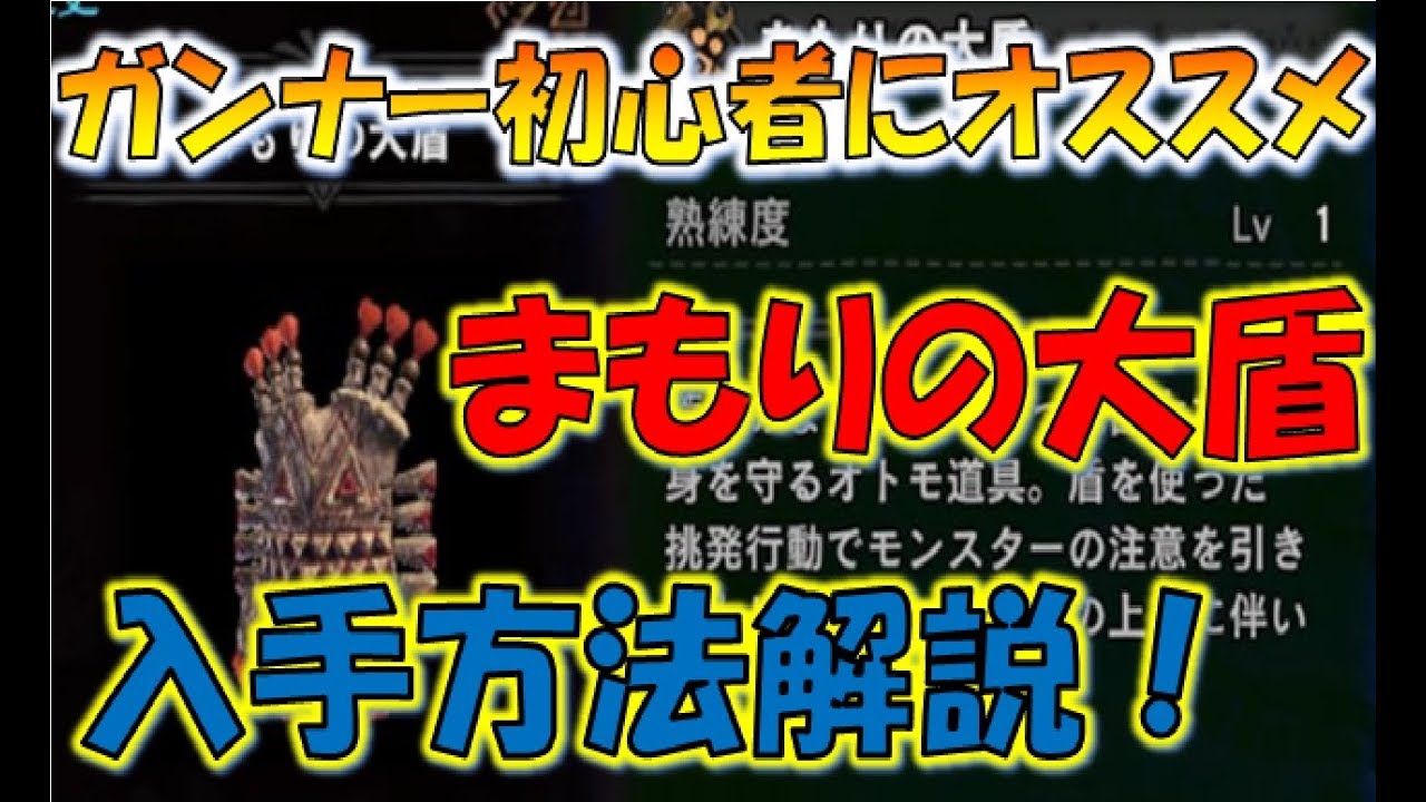 100以上 Mhw オトモ道具 熟練度 上げ方 最高の壁紙のアイデアdahd