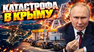 Тьма в Крыму! Как Путин привел Крым к нищете?!