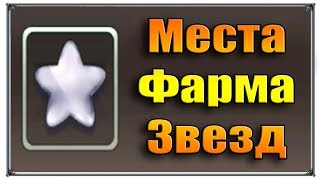 Tales Of Wind Как Заработать Звезды (Игры Андроид)