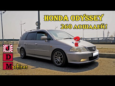 Video: Je! Taa ya VSA ni nini kwenye Odyssey ya Honda?
