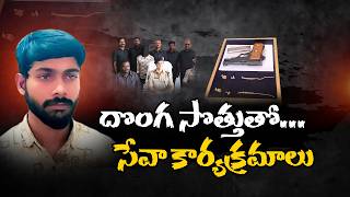Luxury by Day, Theft by Night | The Shocking Story of a Teen Thief || Neralu Ghoralu