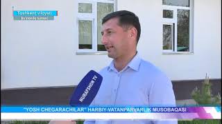 "Yosh chegarachilar" harbiy-sport musobaqasi - Nurafshon TV