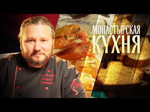 МОНАСТЫРСКАЯ КУХНЯ. ПЕРЕЦ, ФАРШИРОВАННЫЙ РИСОМ И РЫБОЙ. МЕДОВЫЕ СУХАРИ