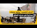 بعد الكشف عن قاعدة إسرائيلية سرية الحشد الشعبي ينفذ عملية في النجف وكربلاء 