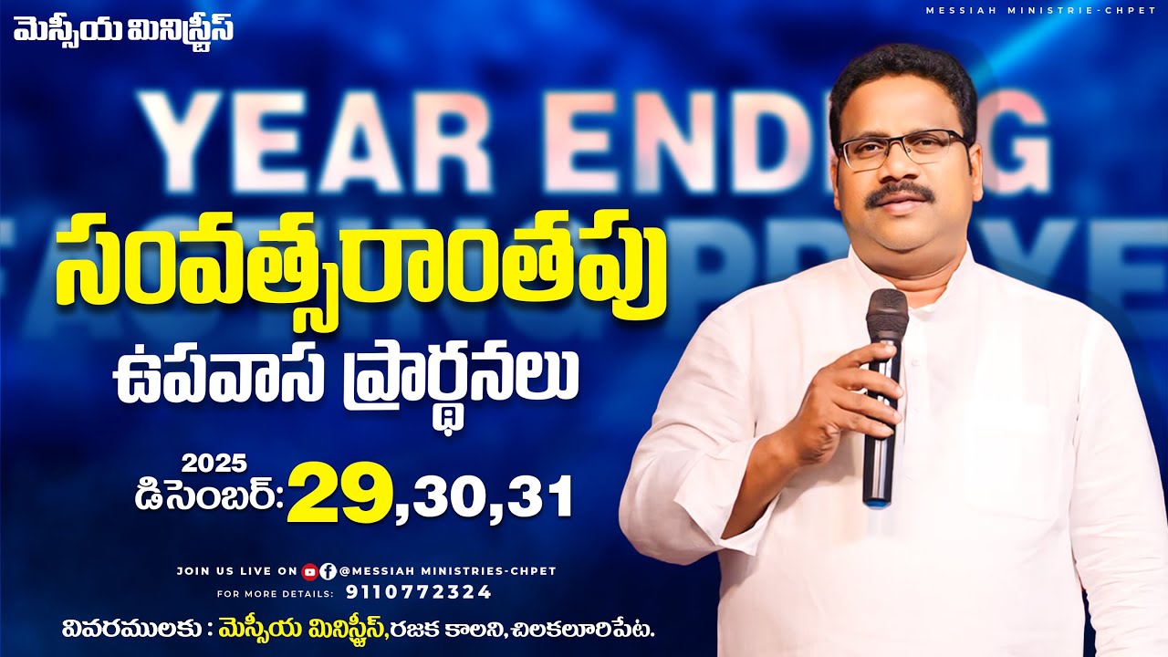 🔴YEAR ENDING FASTING PRAYER -29-12-2025 | Messiah Ministries-Chept | Pas.Timothy Garu