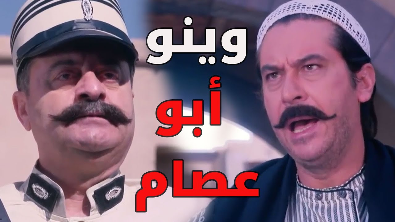 عصام ومعتز جن جنانهن لما عرفو أنو الكومندان الفرنسي حبس أبوهن أبو عصام ـ  باب الحارة