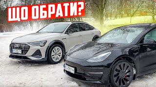 Найдешевший Audi e-tron S чи Tesla Model 3 Performance? перезалив