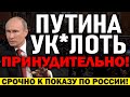 ЭКСТРЕННОЕ ВКЛЮЧЕНИЕ ПО РОССИИ! БОНДАРЕНКО РАЗНЁС ПРАВИТЕЛЬСТВО ЗА ПРИНУДИТЕЛЬНУЮ...! — 30.06.2021