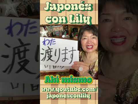 すぐそこ Ahí mismo #shorts