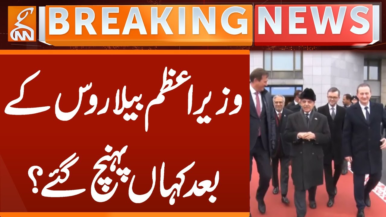 Where PM Shehbaz Sharif Reached after Belarus Visit? | Breaking News | GNN
