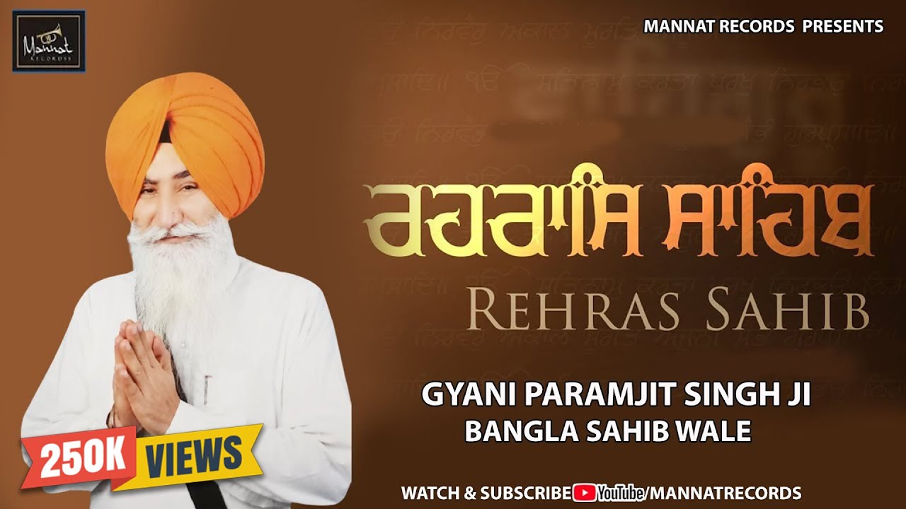 ਰਹਰਾਸਿ ਸਾਹਿਬ | Rehras Sahib Full Path - Gyani Paramjit Singh Ji - Nitnem - Rehras Sahib Path