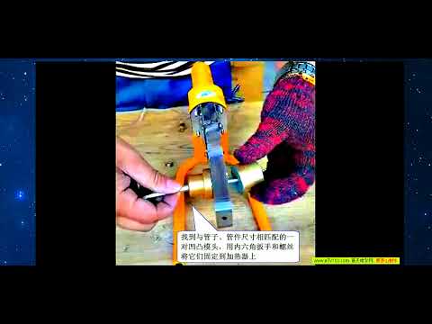 家装水电工快速入门28 PPR管的熔接