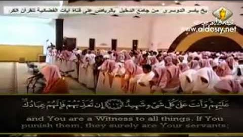 تلاوة خاشعة جدا من سورة المائدة ~ ياسر الدوسري‏