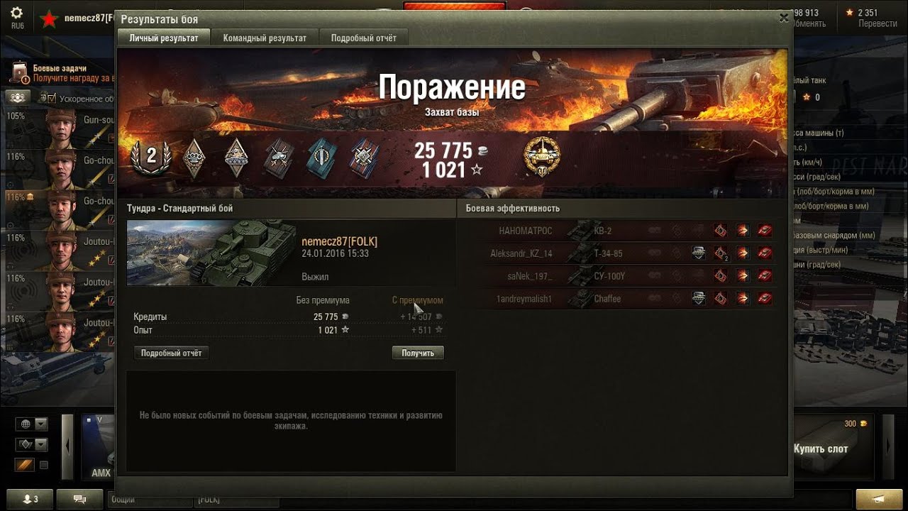 Wot поиск. Wn8 мир танков. Рейтинг игроков World of Tanks. Рейтинг игроков World of Tanks wn8 график. Жемчужная река WOT 2020.