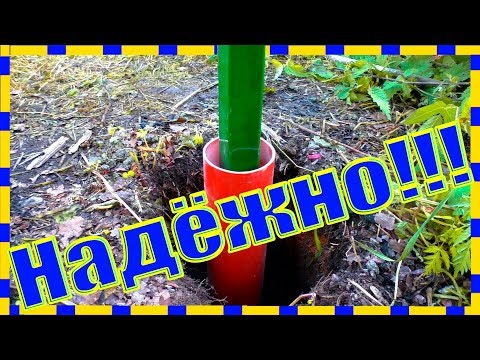 Как установить ЗАБОРНЫЙ СТОЛБ НА ВЕКА  ✔