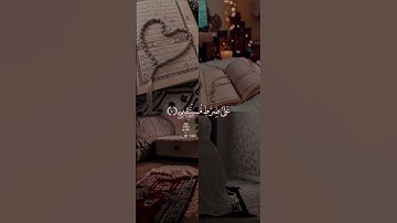 سورة يس بصوت الشيخ مشاري العفاسي #قرآن_كريم #اجر_لي_ولك #مشاري_العفاسي #سورة #قرآن #سورة_يس #قرآن