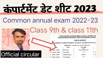 common annual exam compartment datesheet 2022 23 / class 9th & 11 / compartment date sheet 2023 /doe