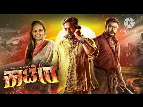 katera movie song kannada........