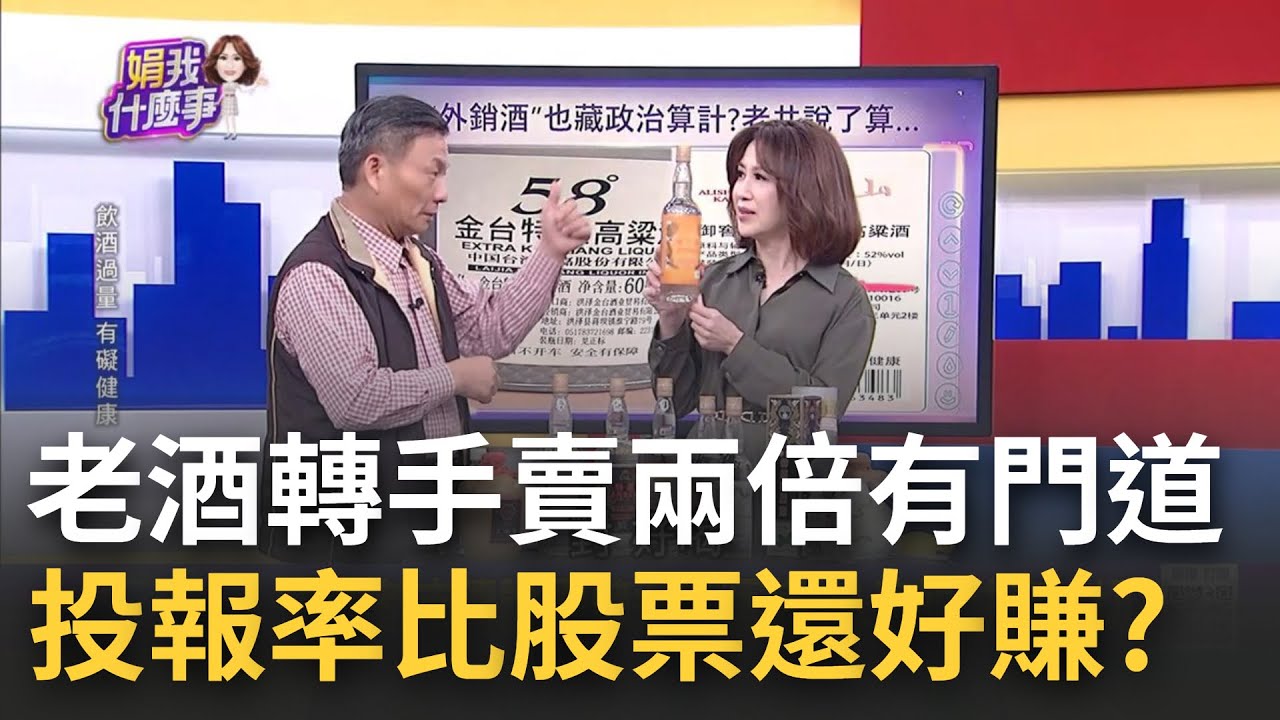 金酒慘虧5千萬! 配售酒外銷