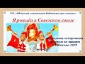 «Я рождён в Советском союзе»